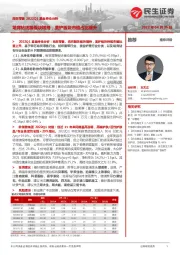 商贸零售2022Q1基金持仓分析:培育钻纺服板块增持,美护板块市值占比提升