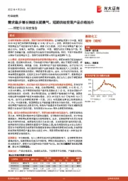 钾肥行业深度报告:需求稳步增长铸就长期景气,短期供给受限产品价格抬升