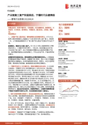 锂电行业周报:产业链复工复产快速推进,宁德时代业绩亮眼
