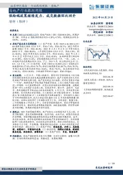 房地产行业跟踪周报:供给端政策继续发力,成交数据环比回升
