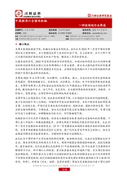 科技制造行业周报：中国核准六台核电机组