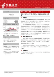 医药生物行业周报：医药外包行业步入配置区间，新冠核酸检测需求高企