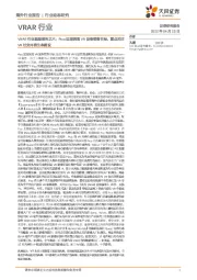 VRAR行业跟踪报告之六:Pico近期调高VR设备销售目标,重点关注VR社交内容生态建设