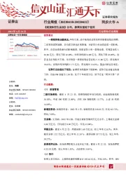 证券业行业周报：《期货和衍生品法》公布，券商估值处于低位