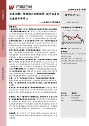 传媒行业深度报告：出海浪潮引领游戏行业新趋势，版号恢复发放重燃市场活力