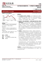 机械行业月报:成长板块估值承压,二季度关注稳增长受益板块