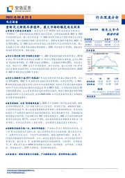 电力设备行业深度分析：重新定义新能车渗透率，最大市场的爆发尚未到来