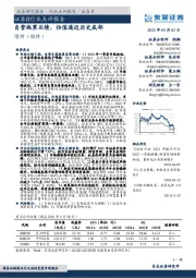 证券Ⅱ行业点评报告:自营拖累业绩,估值逼近历史底部
