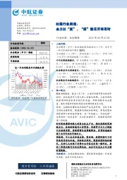 社服行业周报：全力以“复”，“疫”散花开终有时
