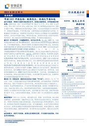 啤酒2021年报总结：短期承压，高端化节奏加速