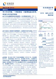 军工行业年报、一季报综述:业绩增速排名居前,估值已归至近年低位