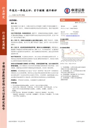 环保行业研究周报：年报及一季报点评：官子继续 谋开新枰