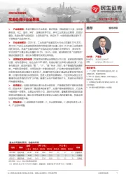 环保行业专题报告：危废处理行业全景图