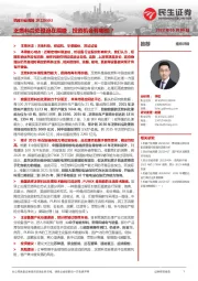 机械行业周报:乏燃料后处理迫在眉睫,投资机会有哪些?