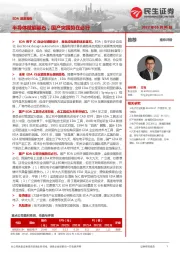 电子:EDA深度报告:半导体赋能基石,国产突围势在必行
