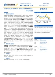 游戏行业月报：Q1移动游戏收入环比增9%，版号重启新游排期有望恢复