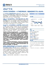 房地产开发百强房企月度销售报告：4月销售持续低迷，操盘销售额单月同比-58.4%