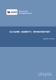 化工行业周报：原油震荡下行，海外轮胎市场景气提升