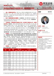 钢铁周报:政治局会议明确加大宏观调整力度,提振钢材需求预期