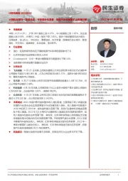 计算机年报与一季报总结:子领域分化显著,智能汽车与智慧矿山双星闪耀