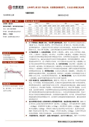 生命科学上游2021年报总结：优质赛道持续高景气，行业龙头持续兑现业绩