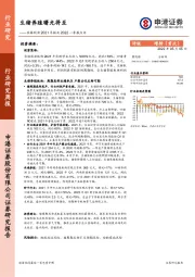 农林牧渔2021年报及2022一季报点评：生猪养殖曙光将至