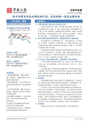 互联网传媒行业周报：快手电商发布快品牌扶持计划，泡泡玛特一季度业绩向好