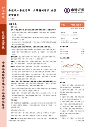 通信年报及一季报总结：业绩稳健增长估值有望提升