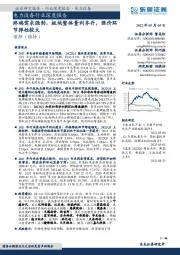 电力设备行业深度报告：终端需求强劲，板块整体量利齐升，涨价环节弹性较大