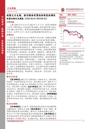 医药生物行业周报:政策大力支持,医疗服务有望迎来恢复性增长