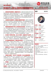 通信行业深度报告:我们眼中不一样的Q1通信变化和板块性投资机会