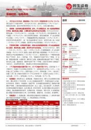 机械行业2021年报及2022Q1季报综述：至暗时刻，也有亮光