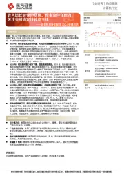 计算机板块年报及22Q1业绩总结：收入增长较快但费用、现金流存在压力，关注业绩确定性较高主线