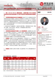 计算机行业事件点评:智慧矿山迎来强劲资金保障:煤炭清洁高效利用专项再贷款增加1000亿