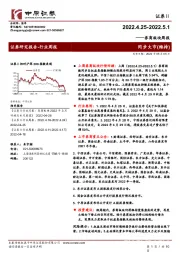 券商板块周报