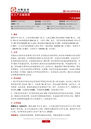 电力产业链跟踪