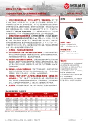 钢铁行业2021年报及22Q1季报总结：22Q1盈利不及预期，Q2关注疫情后需求复苏强度