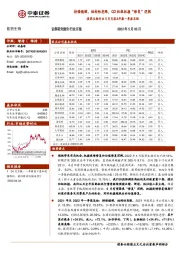 医药生物行业5月月报&年报一季报总结：持续稳健、结构性亮眼，Q2积极把握“修复”逻辑