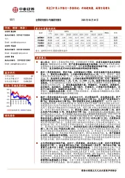 深度|39家上市银行一季报综述:利润超预期,城商行高增长