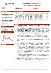 食品饮料行业2022年3月线下商超数据点评：疫情催化囤货需求，大众品表现稳中向好