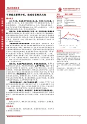化工行业深度报告：下游需求蓄势待发，烧碱有望乘风而起
