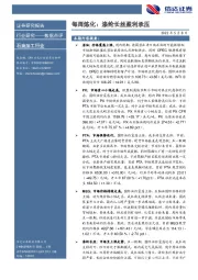 石油加工行业数据点评：每周炼化：涤纶长丝盈利承压