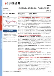 农林牧渔行业周报：4月猪价跳涨由短期需求驱动，产能去化仍将持续