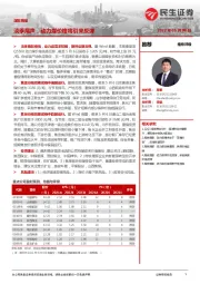 煤炭周报:淡季尾声,动力煤价格将引来反弹