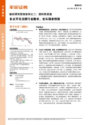 建材研究框架系列之二：塑料管道篇-多点开花支撑行业需求，龙头强者恒强