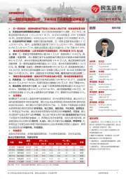 消费者服务周报:五一假期旅游数据出炉,下半年线下消费有望迎来复苏