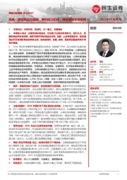 机械行业周报:风电:原材料压力减弱,降价压力仍在,降本增效不容忽视