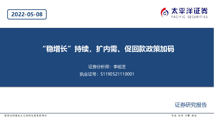 建筑行业：“稳增长”持续，扩内需、促回款政策加码