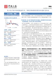 钢铁行业周报:复工复产稳步推进提振需求,期现价格被错杀蕴含估值修复机会
