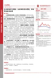 东亚前海有色周报：全球铜价高位震荡，供给紧张格局延续